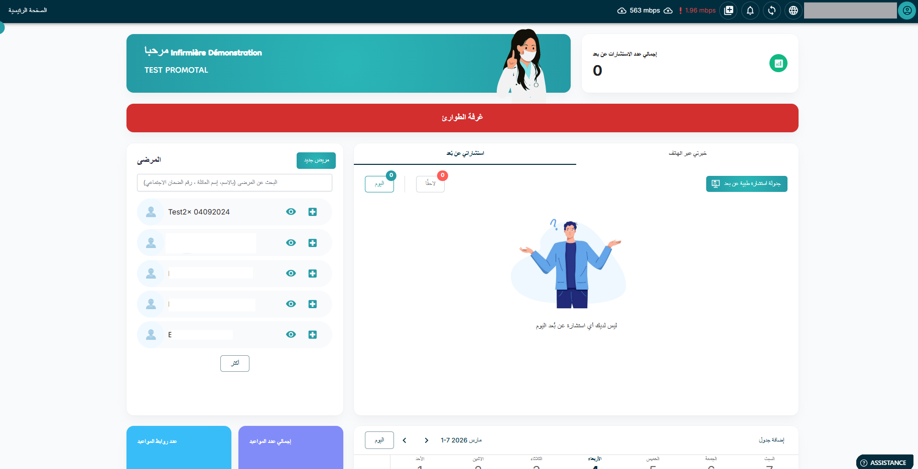 MedConnect Arabic interface